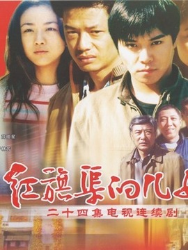 红旗渠的儿女们剧情介绍_纵横剧情网