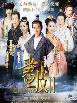 画皮之真爱无悔剧情介绍_纵横剧情网