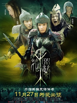 花木兰剧情介绍_纵横剧情网