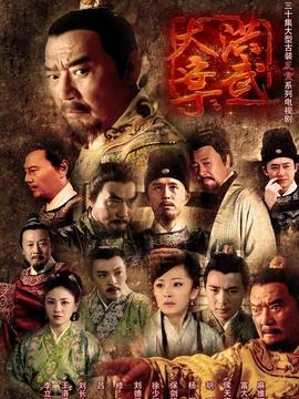 洪武大案剧情介绍_纵横剧情网