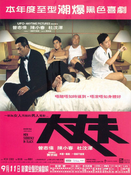 大丈夫剧情介绍_纵横剧情网