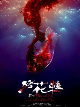 绣花鞋剧情介绍_纵横剧情网