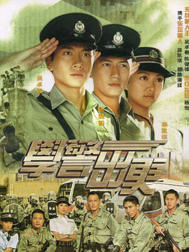 学警出更剧情介绍_纵横剧情网