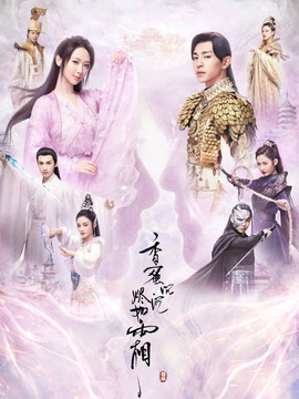 香蜜沉沉烬如霜剧情介绍_纵横剧情网