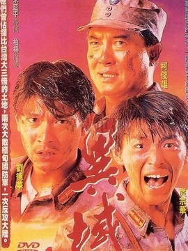 异域剧情介绍_纵横剧情网
