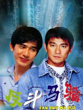 黑衣部队-手足情深剧情介绍_纵横剧情网