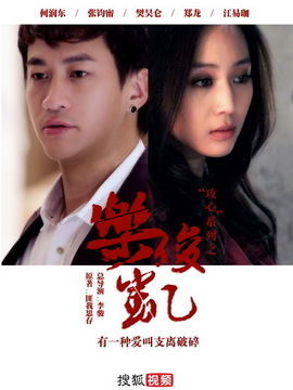 乐俊凯剧情介绍_纵横剧情网