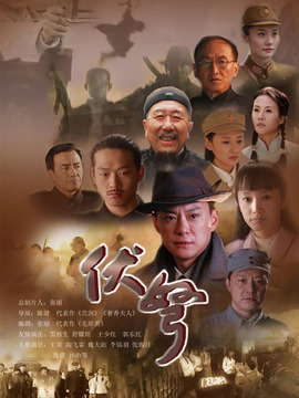 伏弩剧情介绍_纵横剧情网