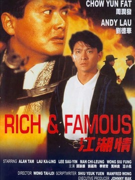 江湖情剧情介绍_纵横剧情网