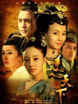 唐宫美人天下剧情介绍_纵横剧情网