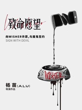 致命愿望剧情介绍_纵横剧情网
