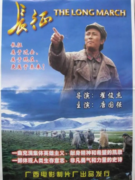 长征剧情介绍_纵横剧情网