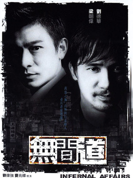 无间道剧情介绍_纵横剧情网