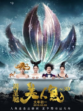 美人鱼剧情介绍_纵横剧情网