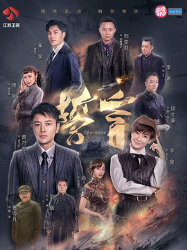 誓言剧情介绍_纵横剧情网
