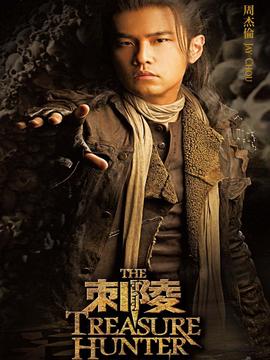 刺陵剧情介绍_纵横剧情网