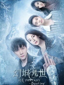 幻城凡世剧情介绍_纵横剧情网