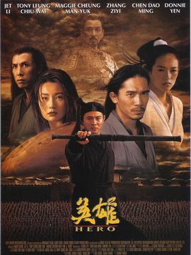 英雄剧情介绍_纵横剧情网