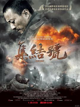 集结号剧情介绍_纵横剧情网