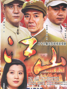 江山剧情介绍_纵横剧情网