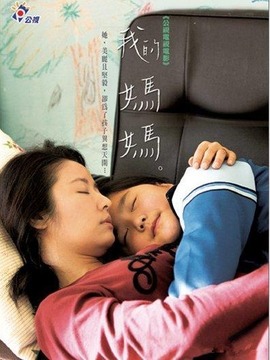 我的妈妈剧情介绍_纵横剧情网
