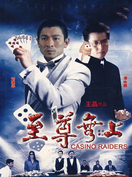至尊无上剧情介绍_纵横剧情网