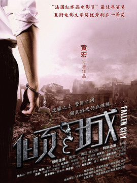 倾城剧情介绍_纵横剧情网