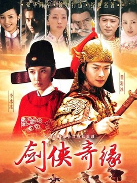 剑侠奇缘剧情介绍_纵横剧情网