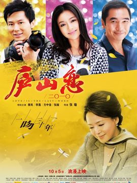 庐山恋2010剧情介绍_纵横剧情网
