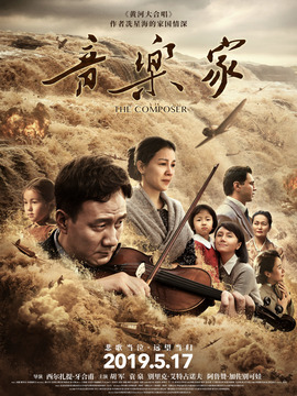 音乐家剧情介绍_纵横剧情网