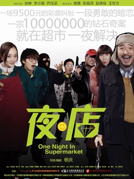 夜·店剧情介绍_纵横剧情网