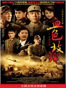 血色玫瑰剧情介绍_纵横剧情网