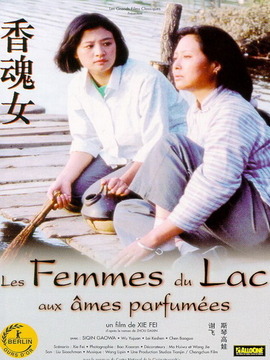香魂女剧情介绍_纵横剧情网