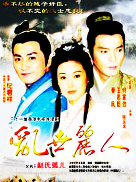 庄姬公主剧情介绍_纵横剧情网