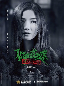 圣荷西谋杀案剧情介绍_纵横剧情网