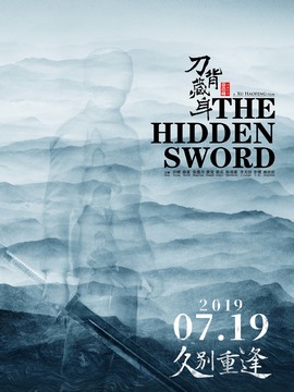 刀背藏身剧情介绍_纵横剧情网
