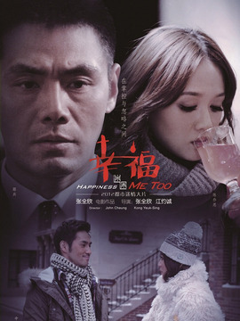 幸福迷途剧情介绍_纵横剧情网