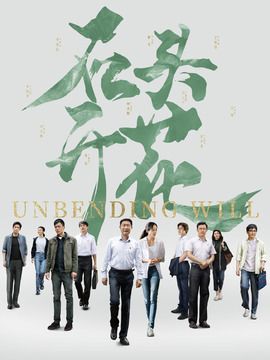 石头开花剧情介绍_纵横剧情网
