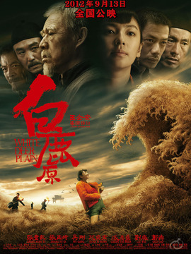 白鹿原剧情介绍_纵横剧情网