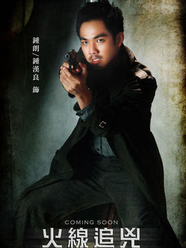 火线追凶之突然死亡剧情介绍_纵横剧情网