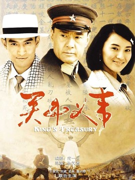 关中义事剧情介绍_纵横剧情网