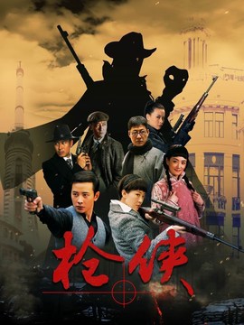 枪侠剧情介绍_纵横剧情网