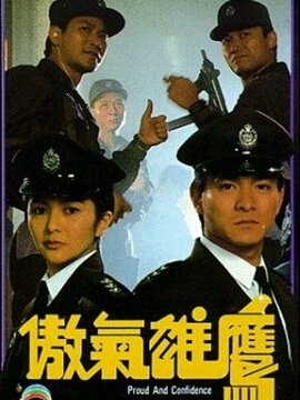 傲气雄鹰剧情介绍_纵横剧情网