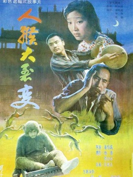 人猴大裂变剧情介绍_纵横剧情网