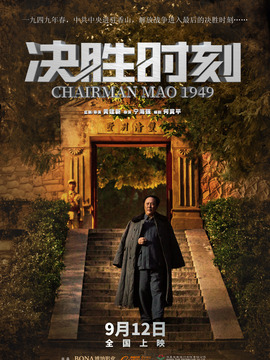 决胜时刻剧情介绍_纵横剧情网