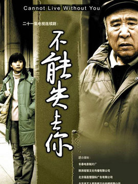 和你相约剧情介绍_纵横剧情网