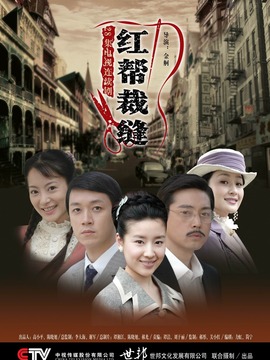 红衣坊剧情介绍_纵横剧情网