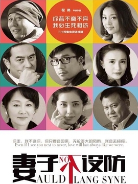 为爱坚守剧情介绍_纵横剧情网