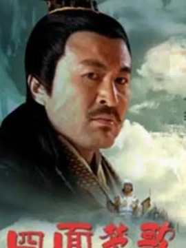 大汉风之四面楚歌剧情介绍_纵横剧情网