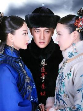 宫锁连城剧情介绍_纵横剧情网